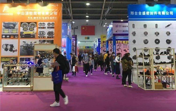 展会| 中国义乌汽摩配用品交易会于今天隆重举行